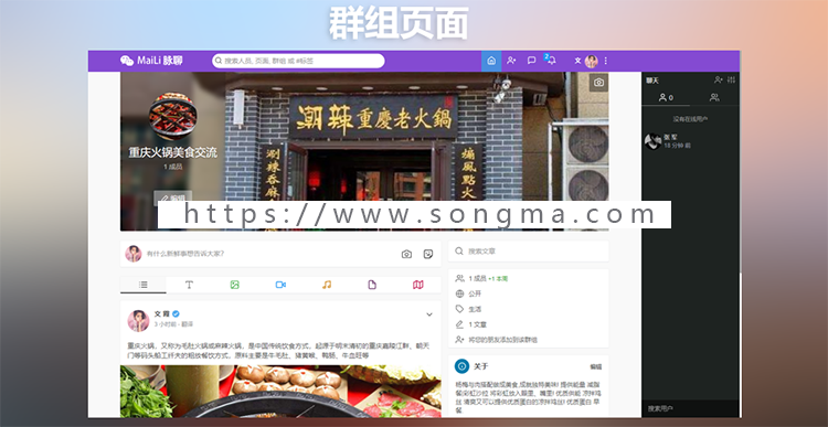 交友聊天PHP代码 社交网络网站源代码 聊天即时通源代码送APP源码