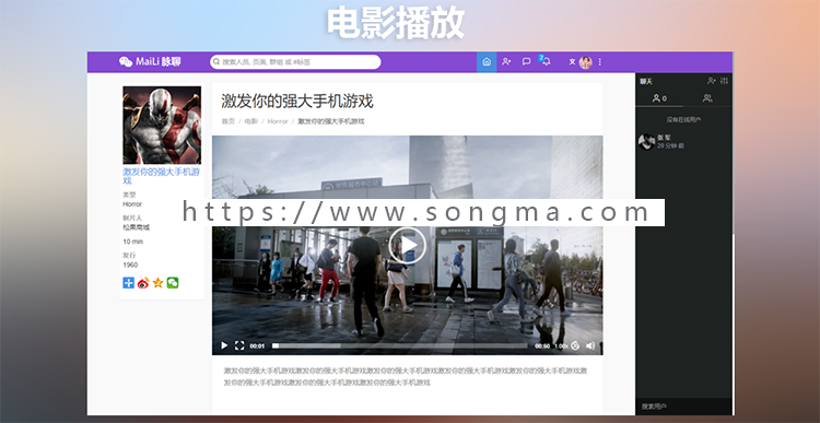 交友聊天PHP代码 社交网络网站源代码 聊天即时通源代码送APP源码