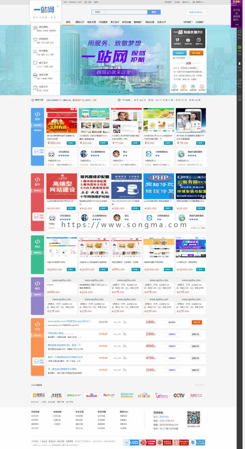 仿新版互站源码 友价整体功能排版