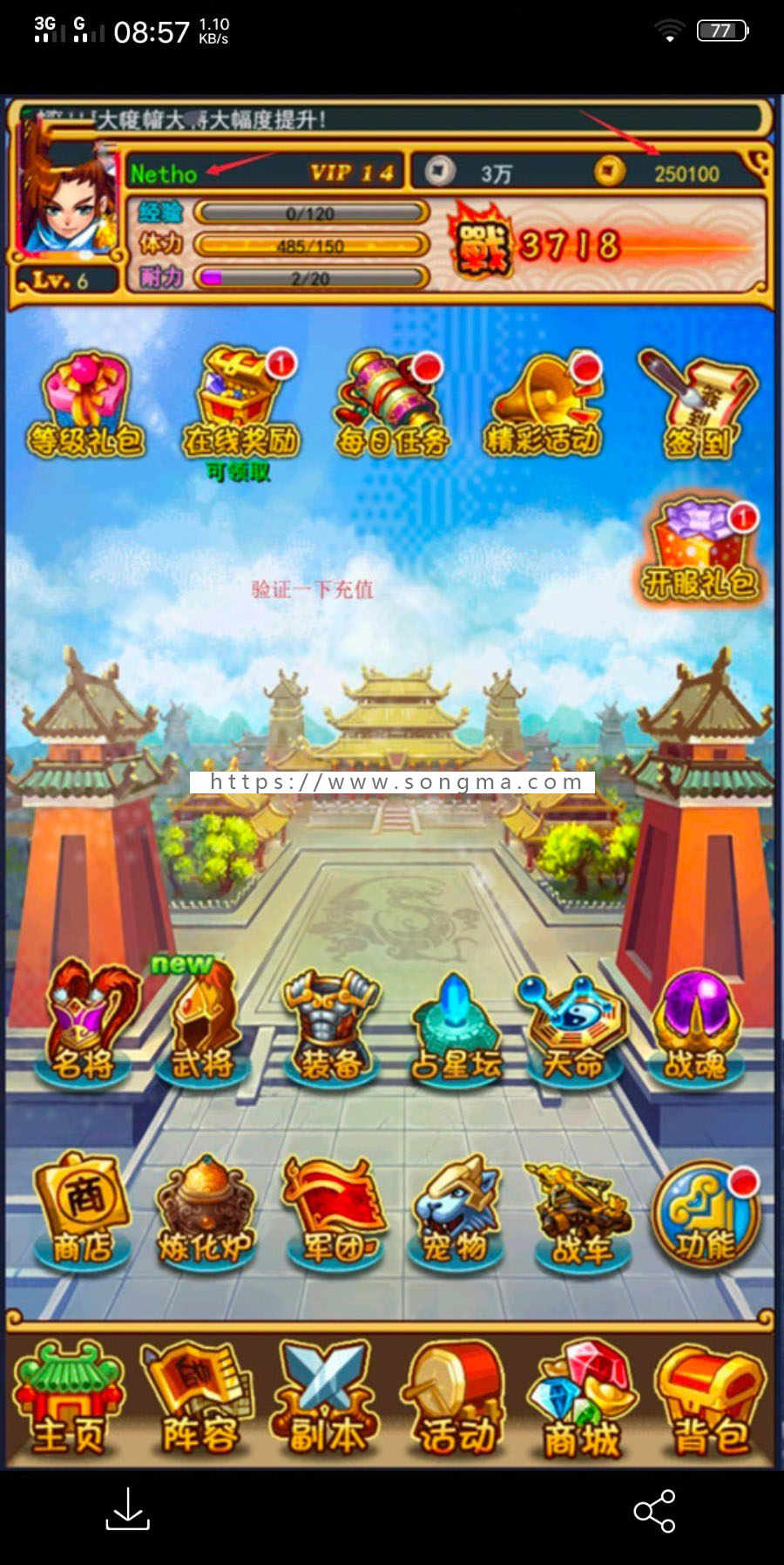 三国手游红卡【放开那三国】VM一键服务端+GM工具+图文教程