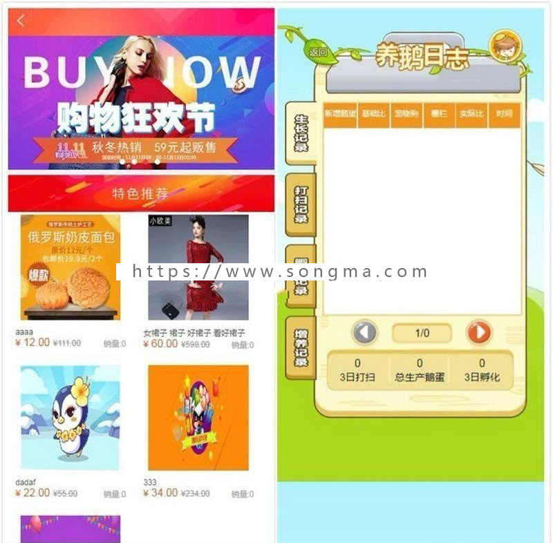 【运营版】牧场理财拆分复利游戏鹅贝贝源码 理财源码/商城系统/砸金蛋/教程