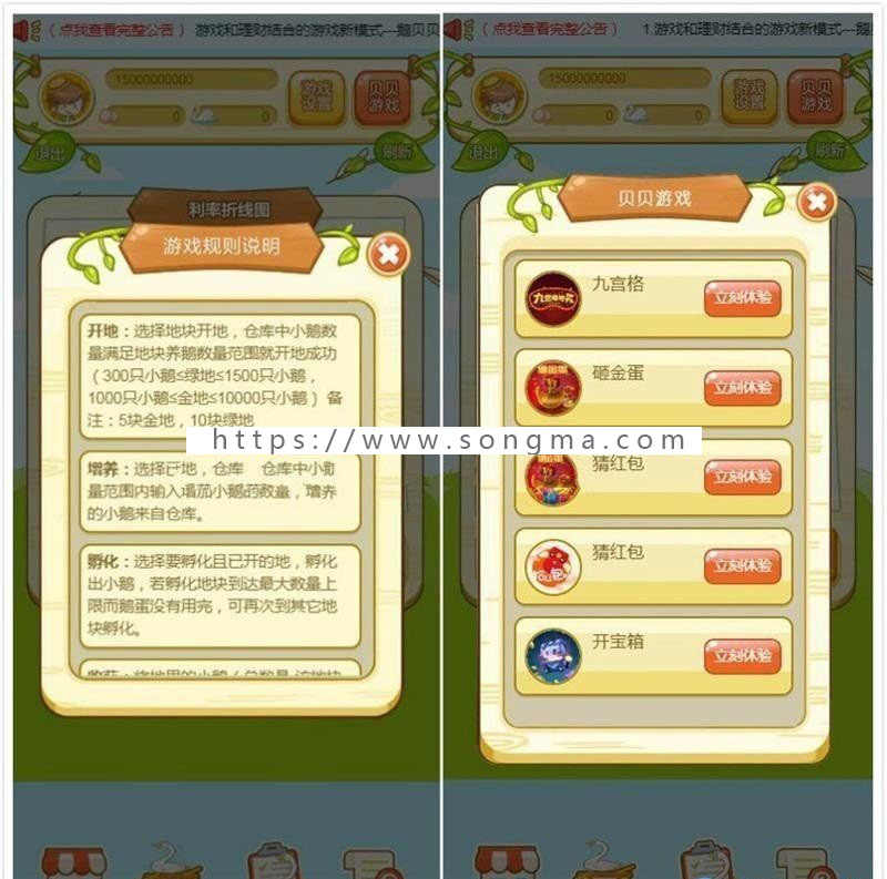 【运营版】牧场理财拆分复利游戏鹅贝贝源码 理财源码/商城系统/砸金蛋/教程