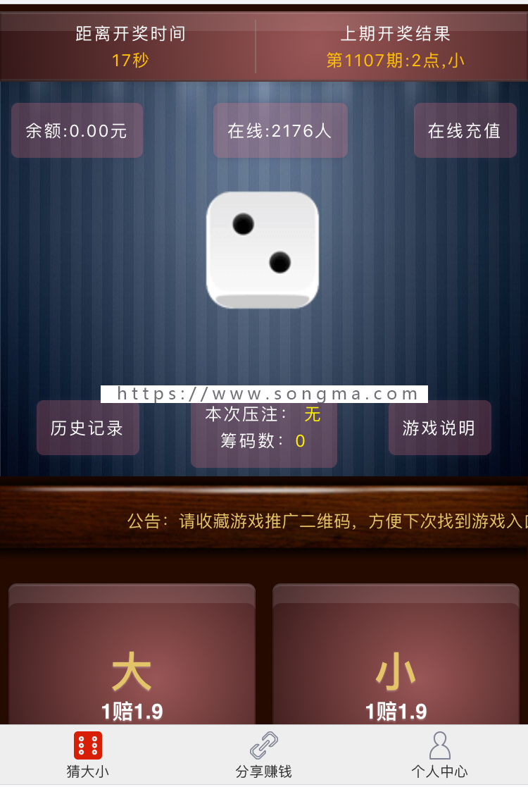 全民猜一猜网站源码，H5游戏源码，微信小游戏源码，手机游戏源码