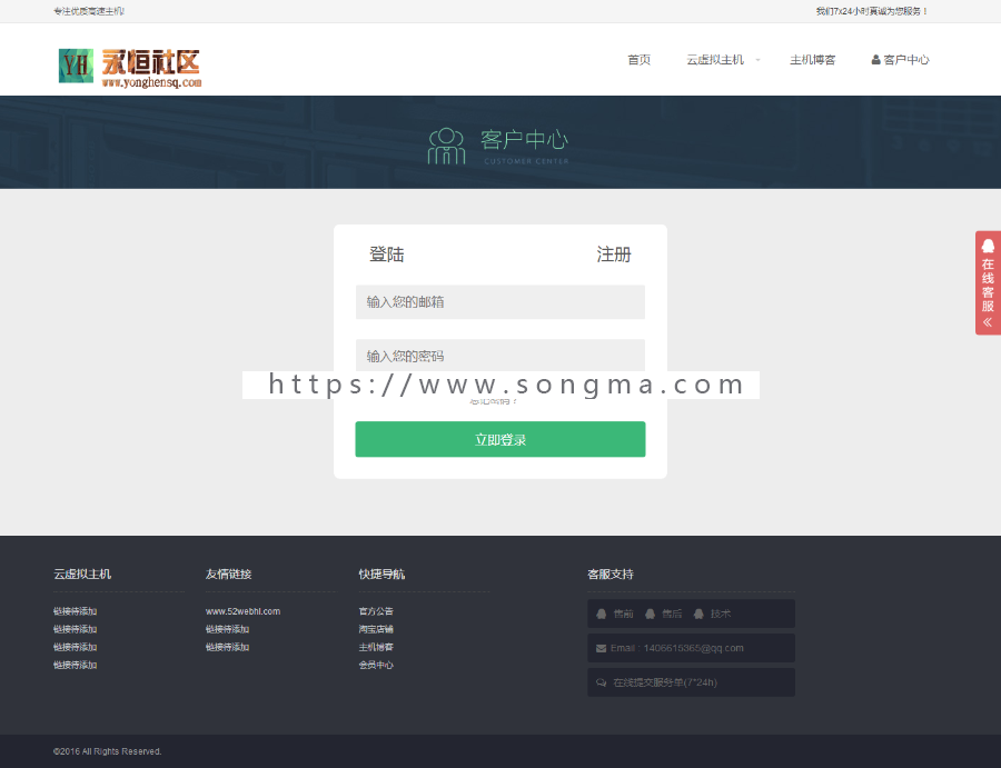 只需要一台VPS或者服务器，0成本出售虚拟主机2018最新虚拟主机管理系统，详细视频教程