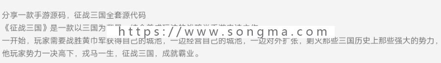 《征战三国》全套游戏源码+详细文档+数据库+资源
