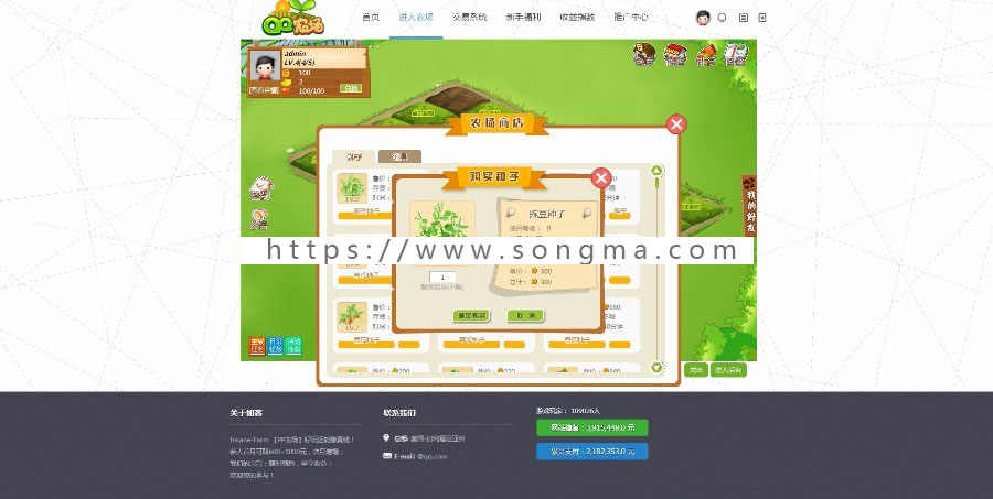 仿QQ农场理财分红复利游戏源码 淘金农田 pp农场 理财游戏