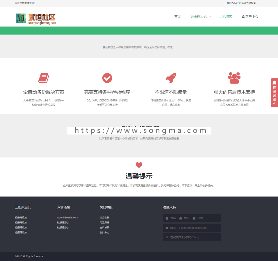 只需要一台VPS或者服务器，0成本出售虚拟主机2018最新虚拟主机管理系统，详细视频教程