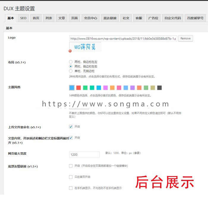 WordPress主题:DUX最新主题5.2最新版响应式博客/企业主题支持百度熊掌号、粉丝关注