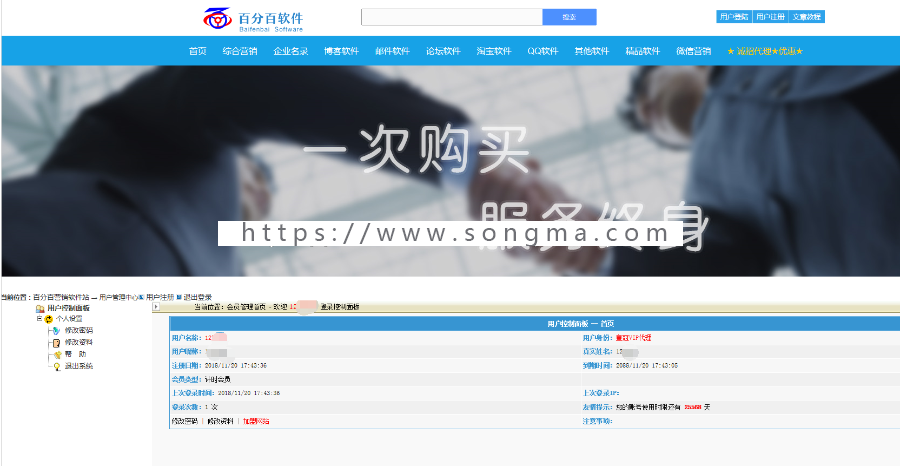 2018打包营销软件下载网站源码程序 带2944条软件数据打包 入手就能赚钱