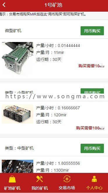 【PHP源码】最新价值2000的矿工世界区块链网站源码，商城+虚拟币+聊天系统，GEC，挖矿