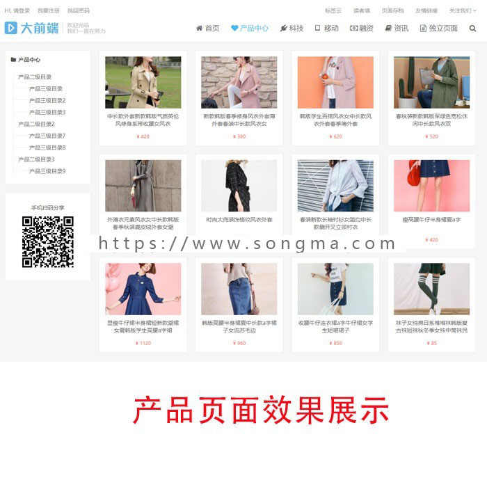 WordPress主题:DUX最新主题5.2最新版响应式博客/企业主题支持百度熊掌号、粉丝关注 - 宋马
