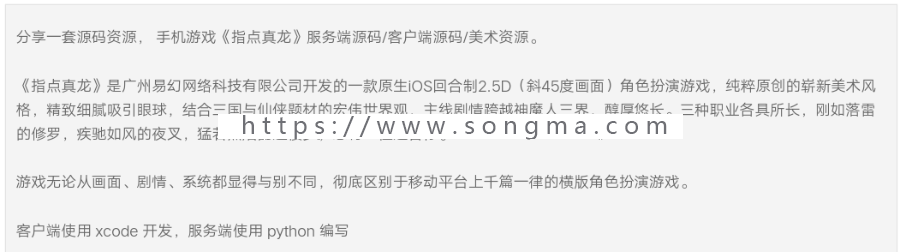 手机游戏《指点真龙》服务端源码/客户端源码/美术资源