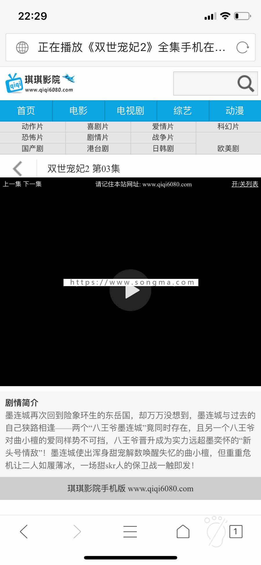 苹果cms V8 仿琪琪看片PC+移动端，已做好解析接口+采集接口