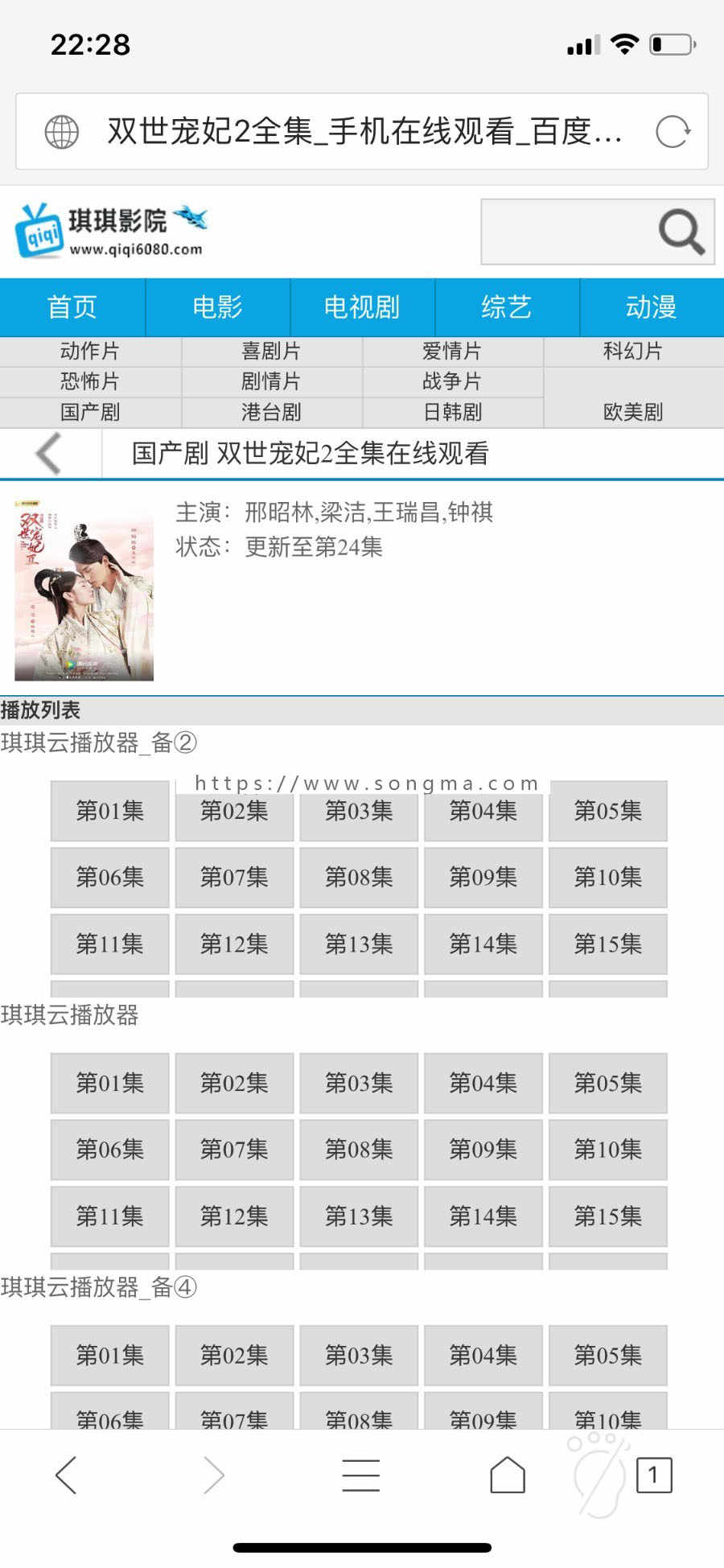 苹果cms V8 仿琪琪看片PC+移动端，已做好解析接口+采集接口