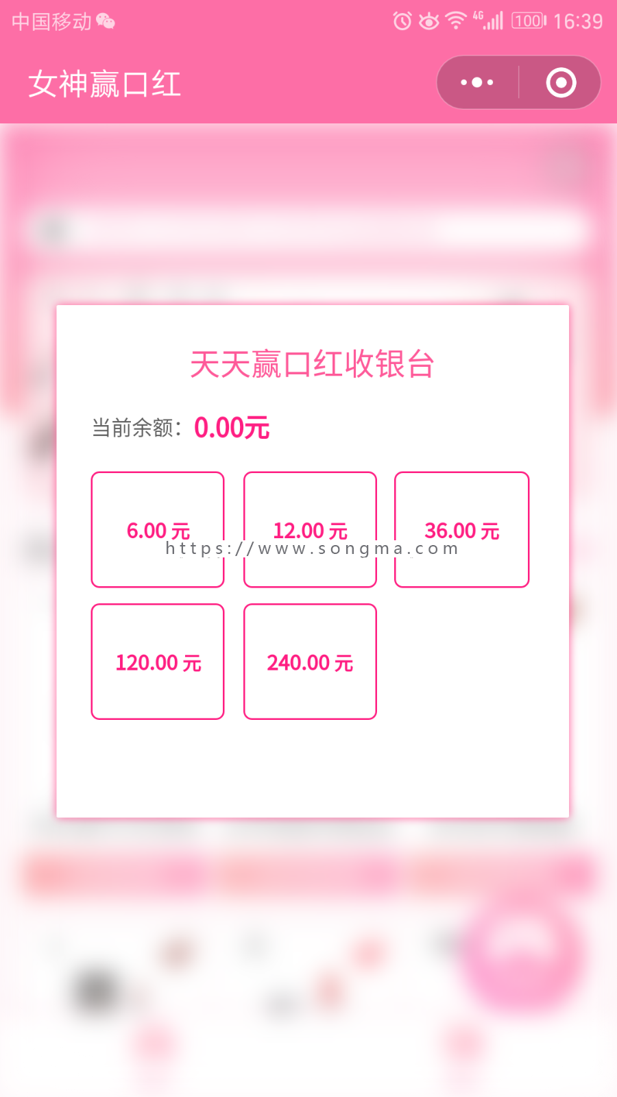 微信小程序抖音口红机源码全套，不含安装，自动发货