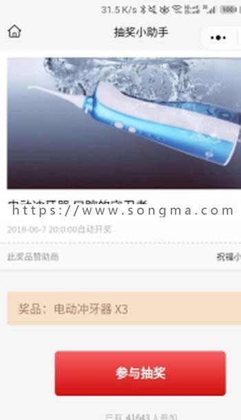 最新抽奖助手 5.2.3 小程序前端+后端 机器人添加时的逻辑优化 - 宋马