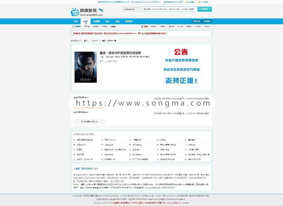 苹果cms V8 仿琪琪看片PC+移动端，已做好解析接口+采集接口