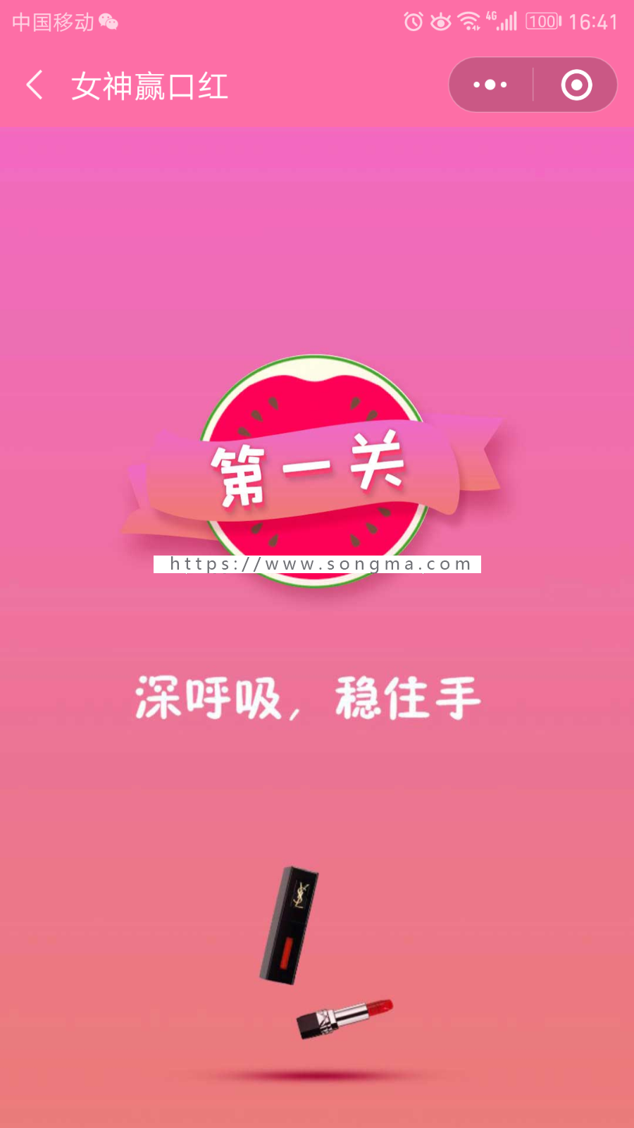 微信小程序抖音口红机源码全套，不含安装，自动发货