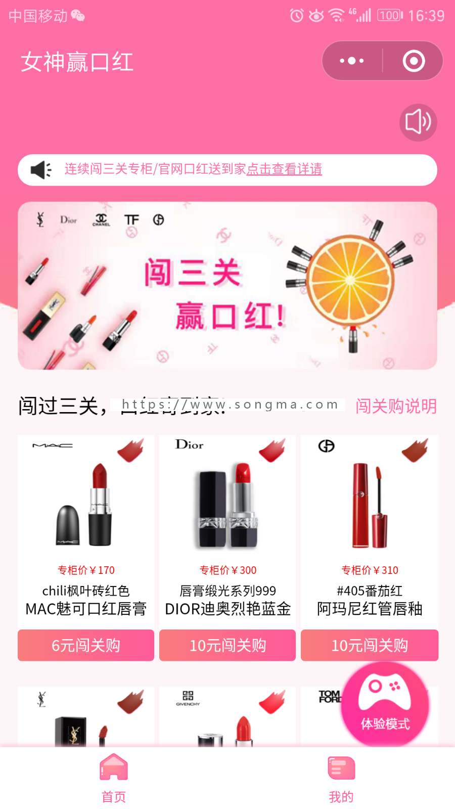 微信小程序抖音口红机源码全套，不含安装，自动发货