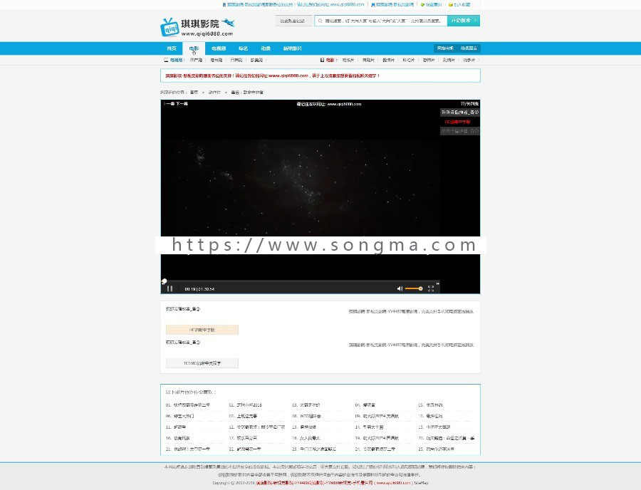 苹果cms V8 仿琪琪看片PC+移动端，已做好解析接口+采集接口