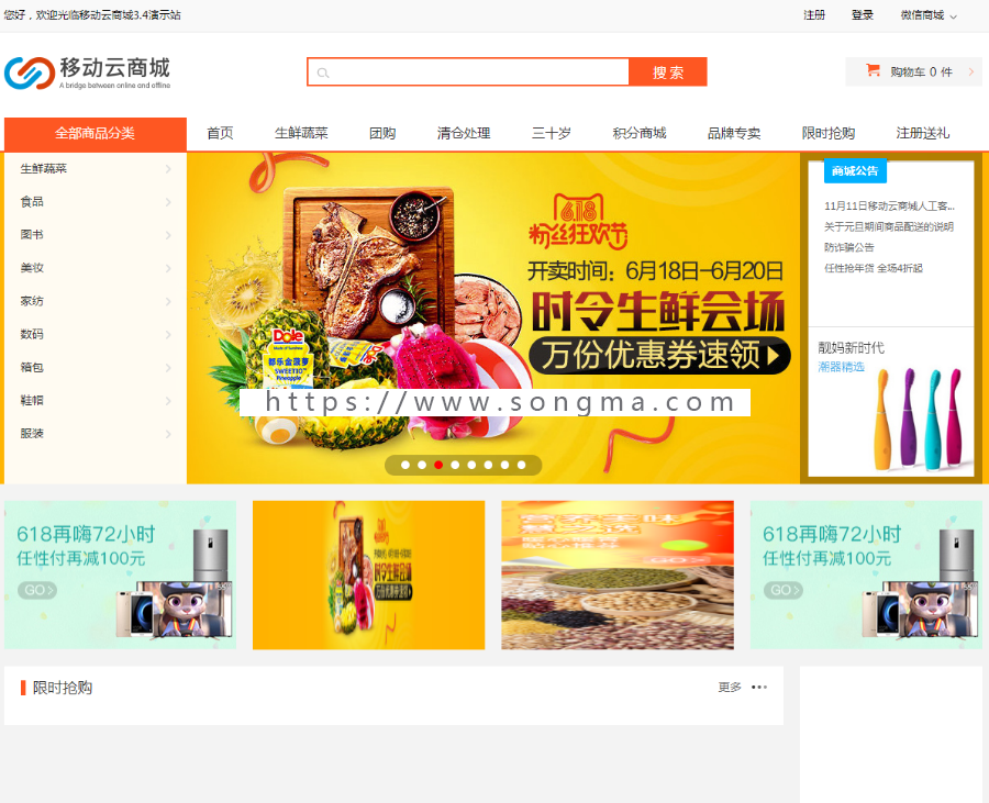Hishop移动云商城3.4源码最新Hishop移动云商城3.4源码带全套APP小程序源码社区多门店O