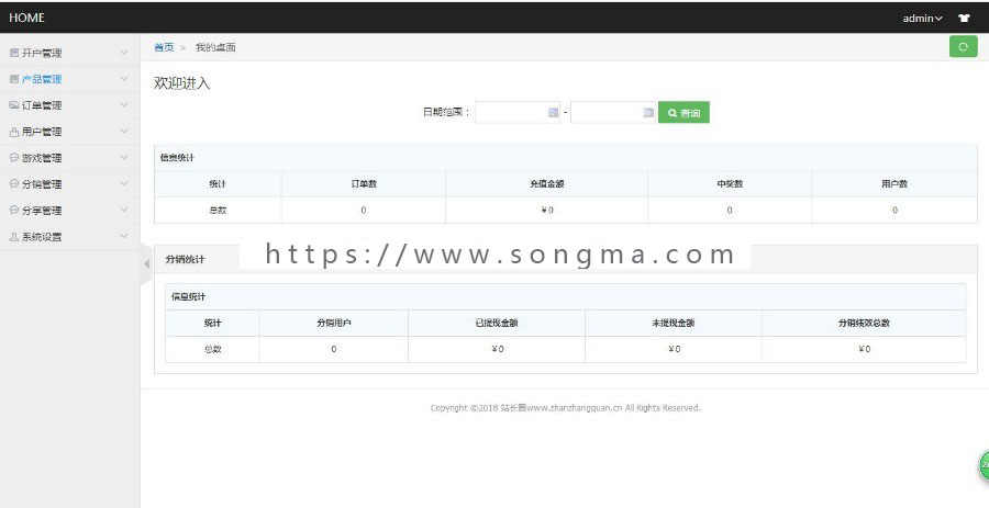 【很火】独立版 微信女神赢口红H5开源版 thinkPHP抖抖赢口红源码 微信闯三关赢口红 - 宋马