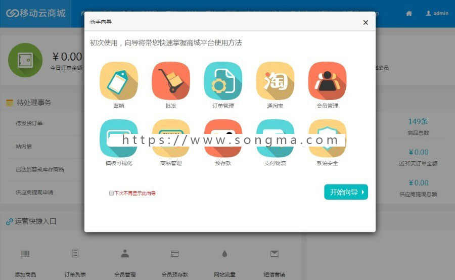 Hishop移动云商城3.4源码最新Hishop移动云商城3.4源码带全套APP小程序源码社区多门店O