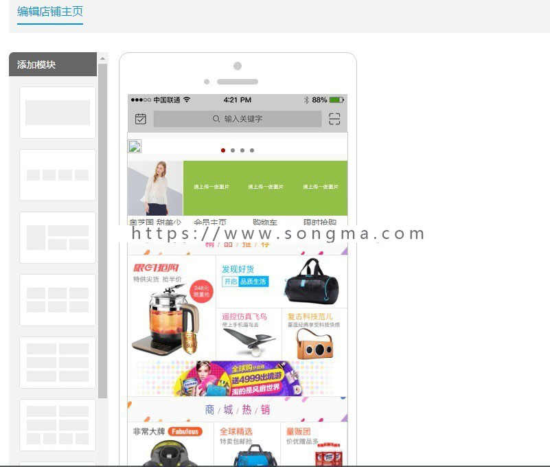 Hishop移动云商城3.4源码最新Hishop移动云商城3.4源码带全套APP小程序源码社区多门店O