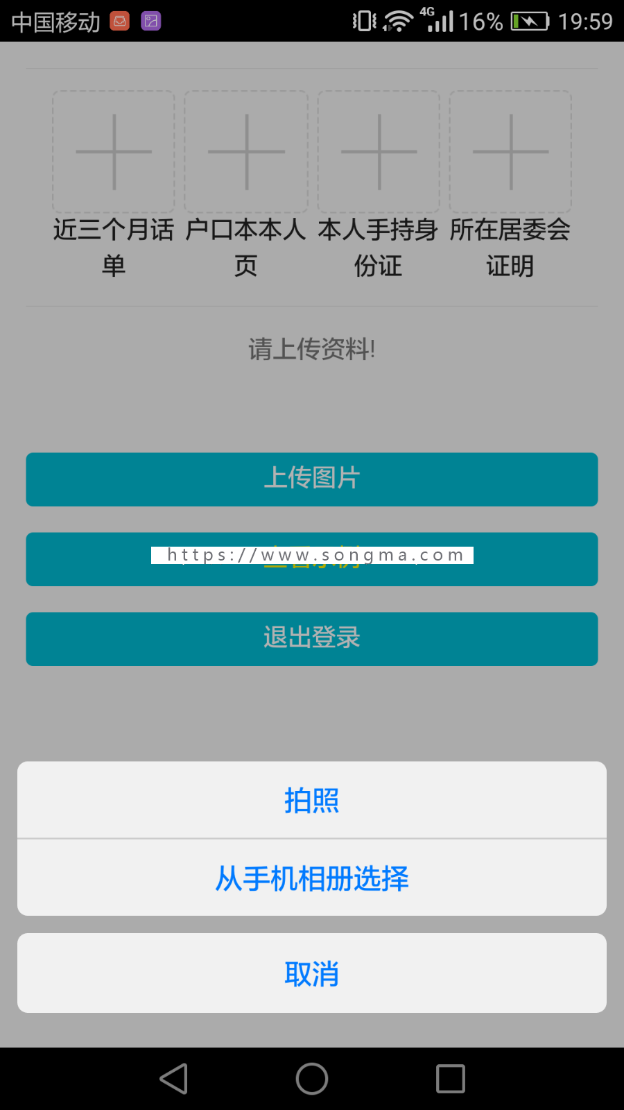 服务器上传资料图片审核功能模块源码，为公司审核部门一款专门审核图片资料的手机app