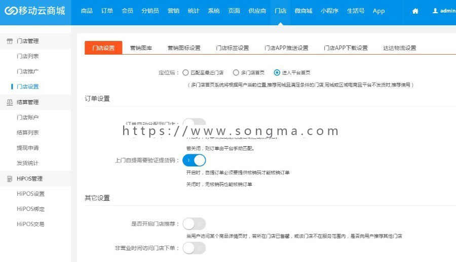 Hishop移动云商城3.4源码最新Hishop移动云商城3.4源码带全套APP小程序源码社区多门店O
