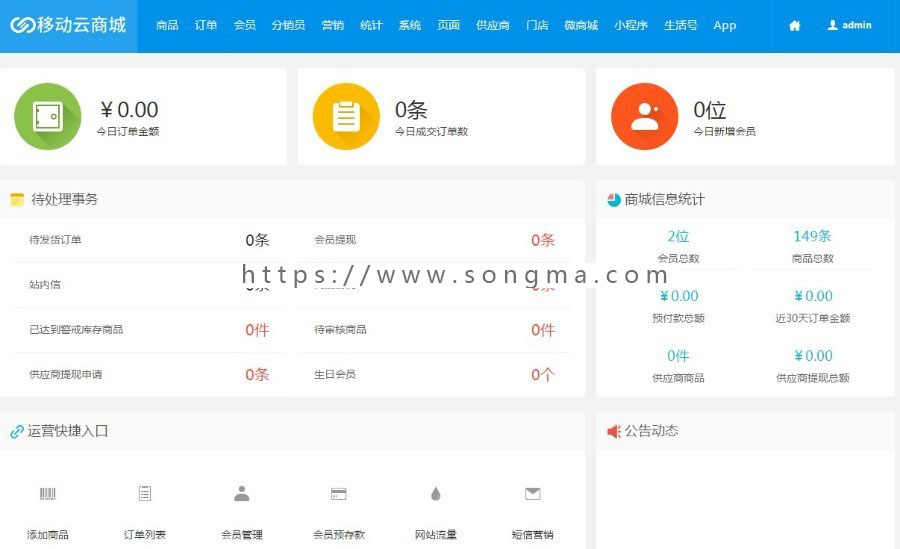 Hishop移动云商城3.4源码最新Hishop移动云商城3.4源码带全套APP小程序源码社区多门店O