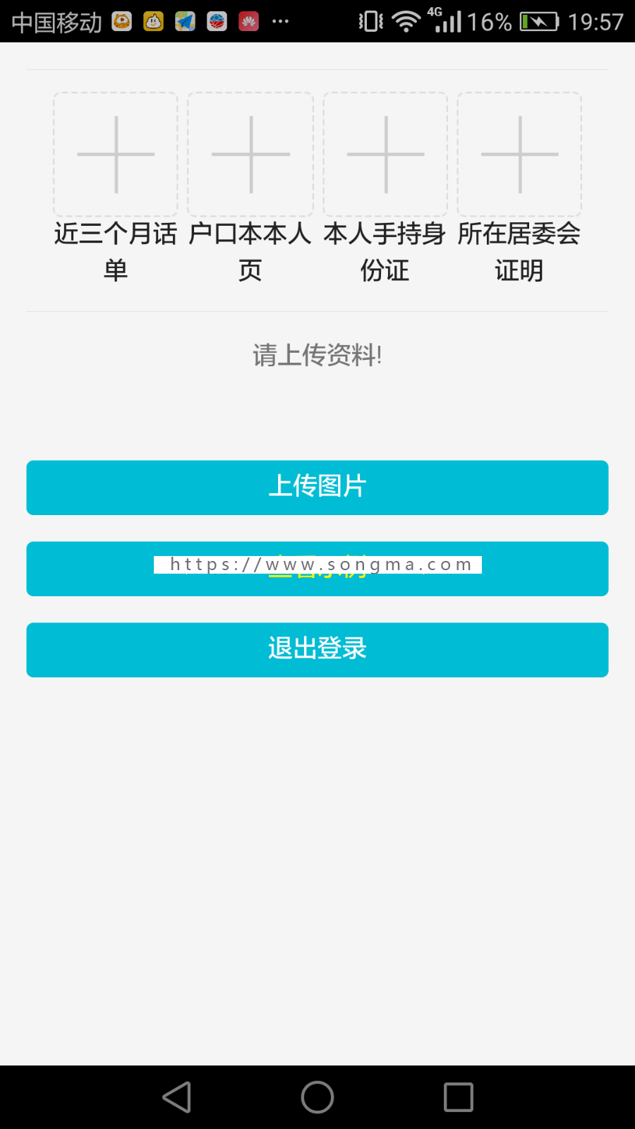 服务器上传资料图片审核功能模块源码，为公司审核部门一款专门审核图片资料的手机app