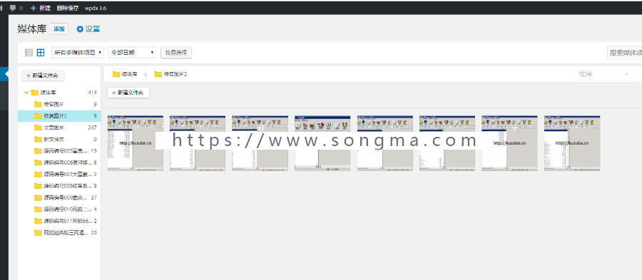 WordPress媒体库增加文件夹/分类管理插件