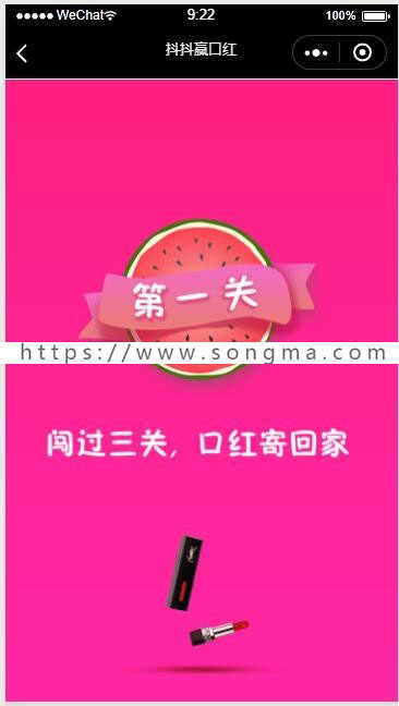 抖音口红机源码 公众号口红机 H5口红机源码