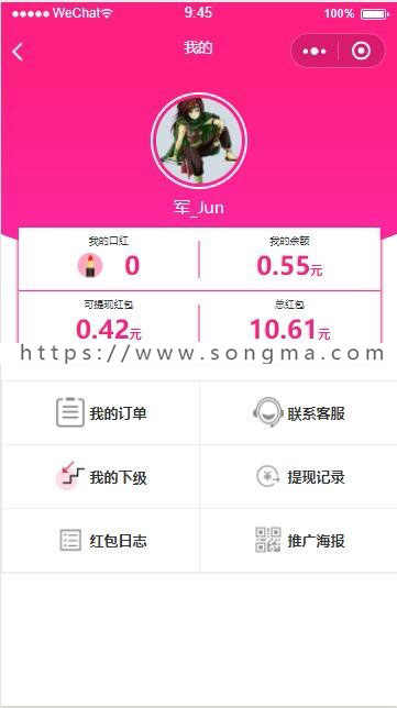 抖音口红机源码 公众号口红机 H5口红机源码