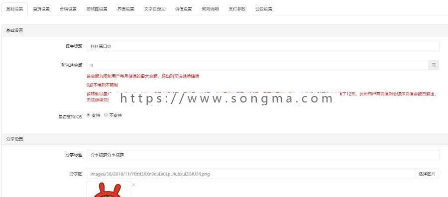 抖音口红机源码 公众号口红机 H5口红机源码