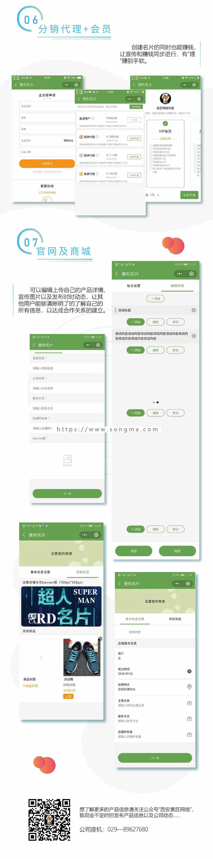 【7月24日发布】超人名片小程序源码 最牛的名片系统