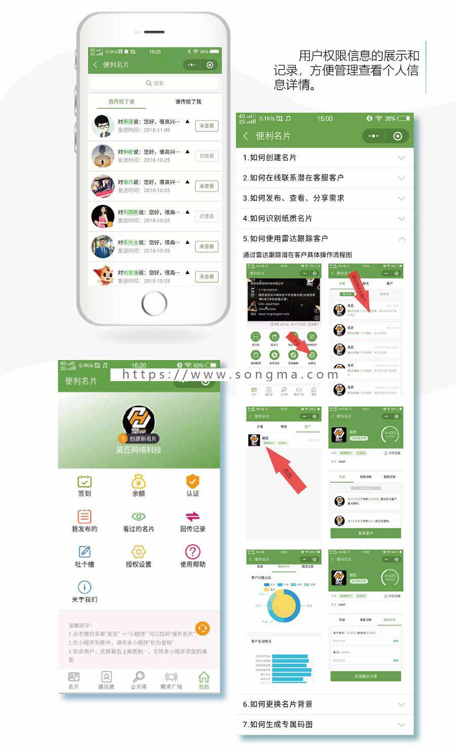 【7月24日发布】超人名片小程序源码 最牛的名片系统