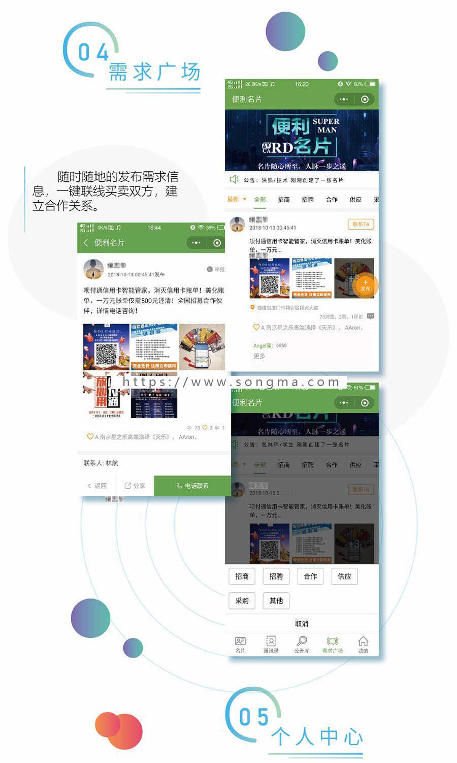 【7月24日发布】超人名片小程序源码 最牛的名片系统