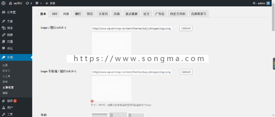 WordPress阿里百秀XIU主题v6.0可以做**博客或自媒体网站