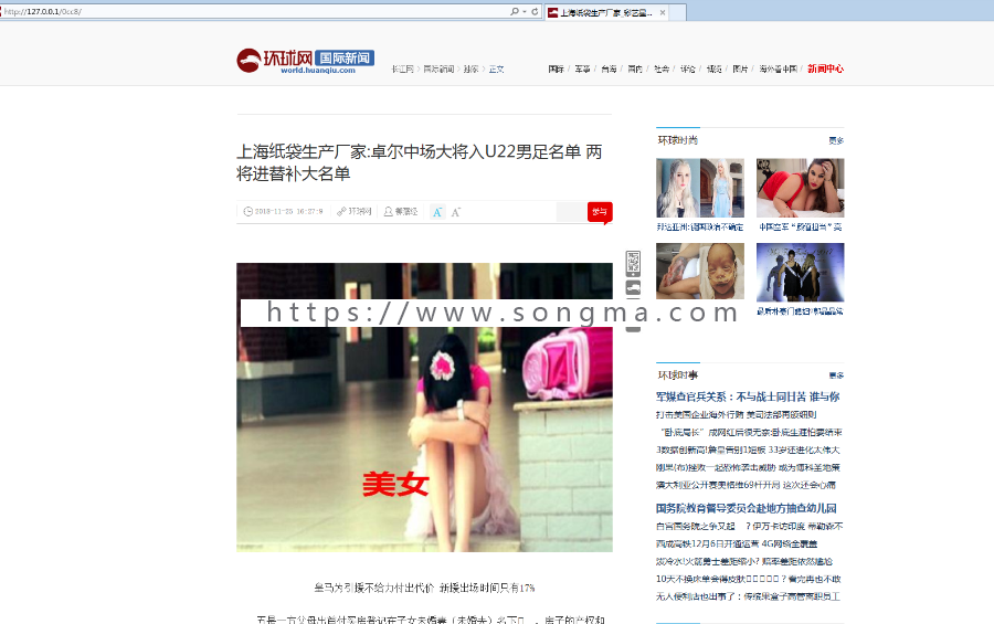 动态泛目录第四代,SEO寄生虫,站群/蜘蛛池程序,租目录版,免授权,可任意复制使用