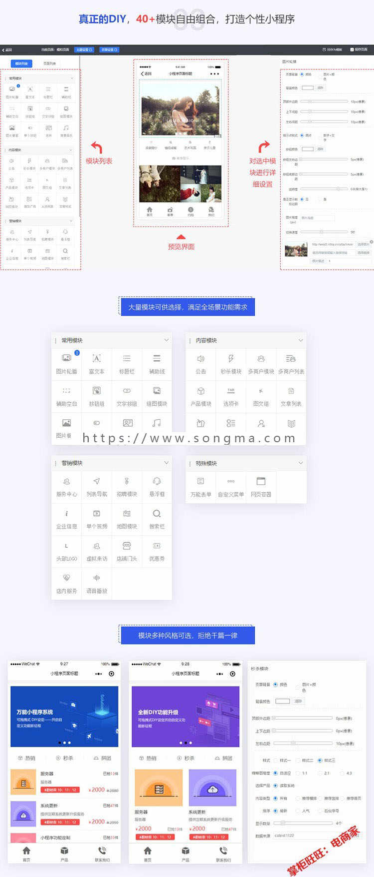 拖拽式diy万能小程序源码企业展示公司官网商城餐饮拼团定制开发