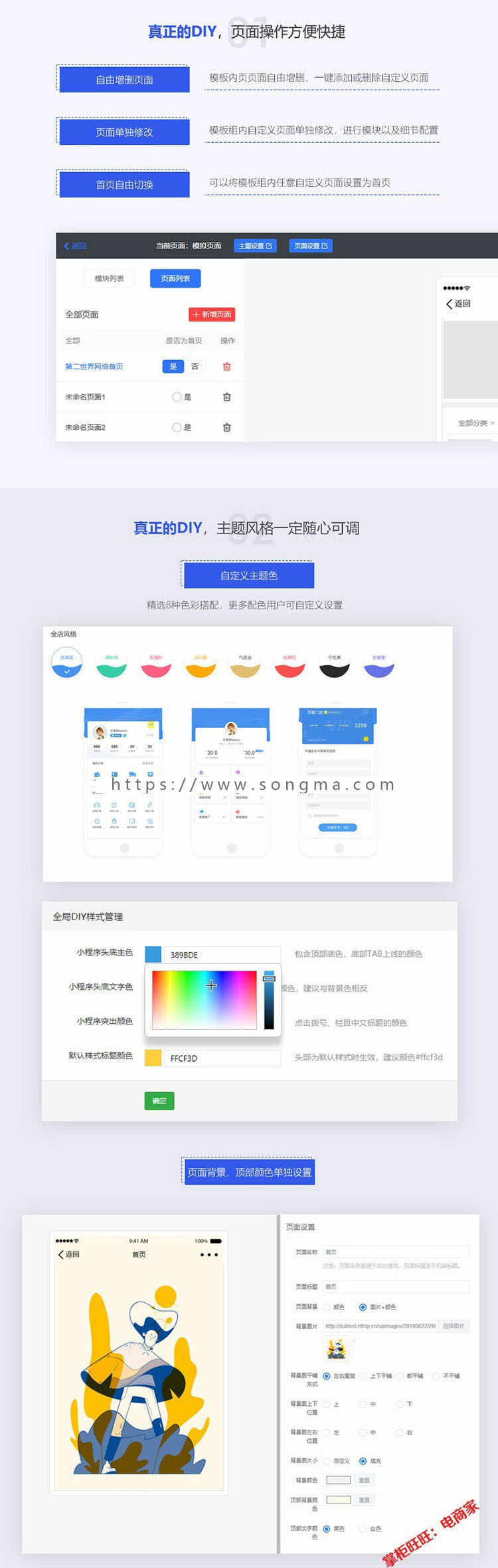 拖拽式diy万能小程序源码企业展示公司官网商城餐饮拼团定制开发