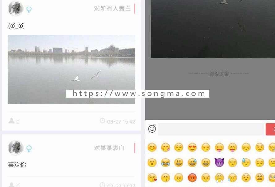 信表白墙小程序源码 带PHP后台