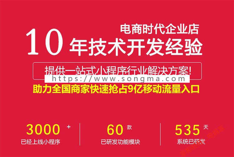 拖拽式diy万能小程序源码企业展示公司官网商城餐饮拼团定制开发