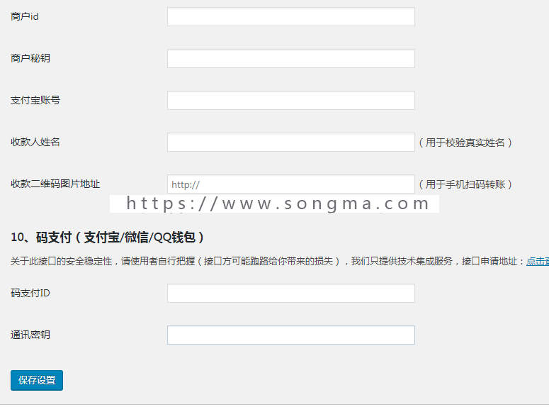 WordPress插件Erphpdown9.5收费下载【完美对接个人支付码支付】插件最新版送扩展