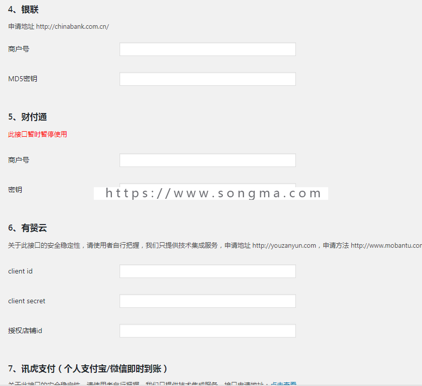 WordPress插件Erphpdown9.5收费下载【完美对接个人支付码支付】插件最新版送扩展