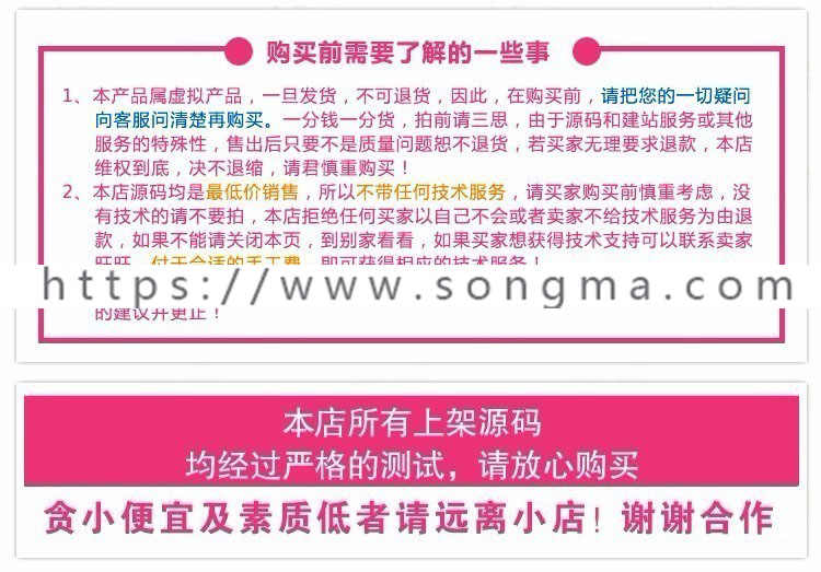 Destoon行业分类信息网源码招商代理投资网站源码企业分类带后台