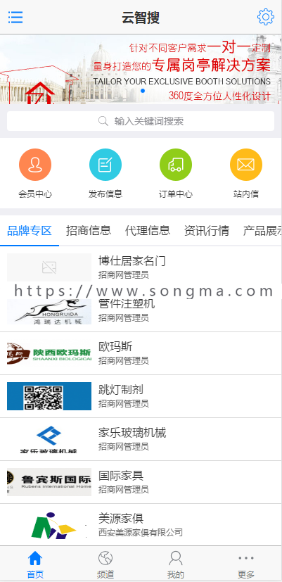 Destoon行业分类信息网源码招商代理投资网站源码企业分类带后台
