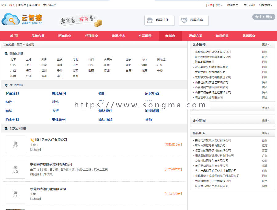 Destoon行业分类信息网源码招商代理投资网站源码企业分类带后台